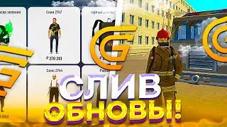 СЛИВ ОБНОВЫ в GRAND MOBILE - ЦЕНТРАЛЬНЫЙ РЫНОК и НОВЫЕ КВЕСТЫ