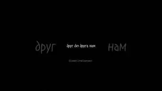 друг без друга нам было не очень... #музыка #футаж #любовь