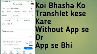 Koi Bhi Bhasha Ko Transhlet kese Kare Without App