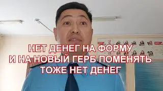ПРОКУРОР БЕЗ ФОРМЫ, ГЕРБ НЕ ТОТ ЧТО ВАМ НЕ ДО ЧЕГО ДОКОПАТЬСЯ ЧТО-ЛИ? ДК АТЫРАУ