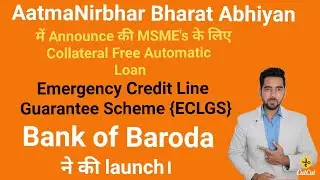 Collateral Free| Automatic Loan| Emergency Credit Line Guarantee Scheme launched by Bank of Baroda