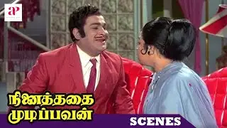 Ninaithathai Mudippavan Movie Scenes | S A Ashokan confesses his love | Manjula | M N Nambiar