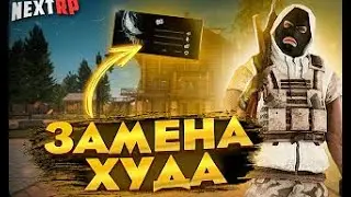 КАК ПОСТАВИТЬ ХУД НА КОПИИ МТА!