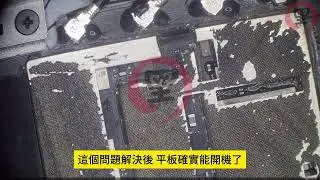 【維修】iPad Air4 不開機二修能解釋一下為什麼那麼複雜嗎？
