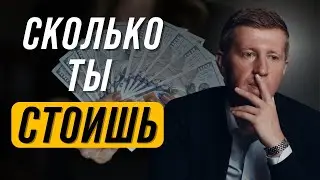 Как перестать бояться называть цены на свои услуги и знания? Как назвать цену клиенту?