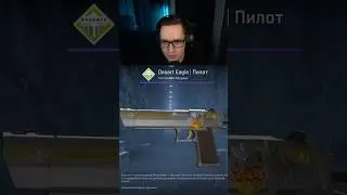 Самый странный дигл за 10 000 рублей! Все стримы на @ROMANREDDER #cs2 #csgo #redder #реддер #стрим