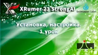 XRumer 23 SrtongAI Установка, настройка.