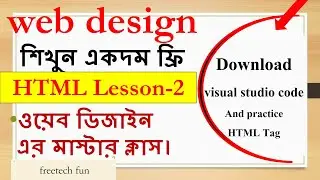 HTML lesson 2 |   HTML tutorial bangla | HTML with visual studio code| HTML tutorial for beginners |