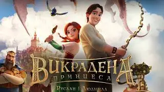 The Stolen Princess: Ruslan and Lyudmila