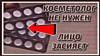 ‼️ ДАЖЕ в 70 морщин и ПЯТЕН не будет! Наносите ВЕЧЕРОМ от пятен и морщин! Отбеливающий рецепт.