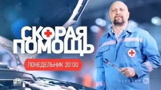 Реклама, Скорая помощь,7 сезон, Новый сезон, Премьера Понедельник в 