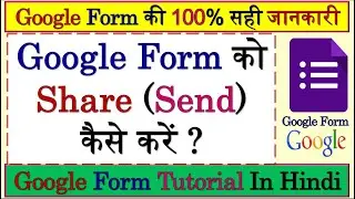 How To Share Google Form | How To Send Google Form Link | How To Send Google Form On Whatsapp ,Email
