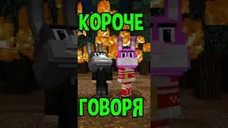 КОРОЧЕ ГОВОРЯ, ОТПРАЗДНОВАЛИ 1 МАЯ С Зайчонком 