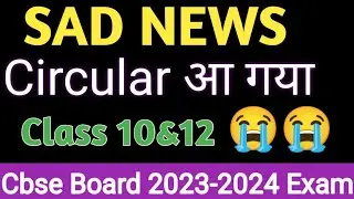 Cbse board 10th&12th Board Exam 2024|Big news|cbse circular 😭😭|Cbse board |Cbse News