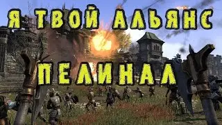 ПВП ИВЕНТ ➤ The Elder Scrolls Online (TESO - ТЕСО)