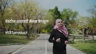 Vestige Shatavari Max Capsules Benefits In Hindi | vestproduct