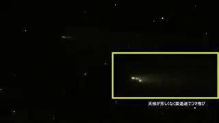 C/2025 K1 (ATLAS)　核分裂を撮りに行く　2025.11.21
