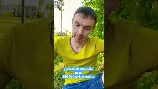 Деньги на гусином пере!