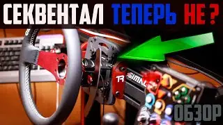 ОБЗОР: Подрулевой Секвентальный Переключатель SIMUGEAR BSQ *  Steering Wheel Sequential Shifter