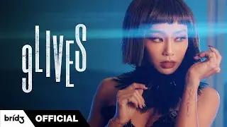 HYOLYN(효린) - '9LIVES' рус. саб (rus sub)