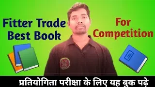 Fitter Best Book for Competitive Exam | फिटर के बेहतरीन प्रतियोगिता  बुक  @itiOnlineGyan