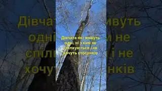 Дуже боляче тоді було? #україна #почуття #біль #сум #серце