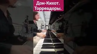 Испанские торреадоры🕺Премьера 