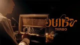 Txrbo - อบเชย (Cinnamon) ⌈Visualizer⌋