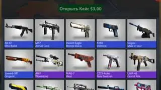 Открываю кейсы на 200 баксов!!!!!!!Смотреть всем!