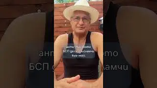 Третият мандат на Радев - ред е на комбайнеро-интелигенцията