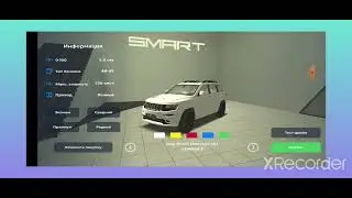 Автосалон на смарт РП  их их Цены