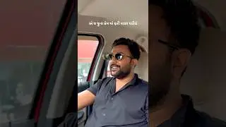 વરસાદ ની શાયરી | પ્રેમ માં ફરી પાછા પડીયે | RONAK LIKBACHIYA | GUJARATI SHAYARI