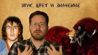 Звук цвет, форма и значение