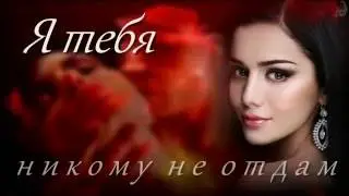 Музыка для души. Виват Басов. Я тебя никому не отдам. [ Студия Марины Антиповой]