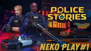 POLICE STORIES 2 ►БОЛЬ И НЕНАВИСТЬ