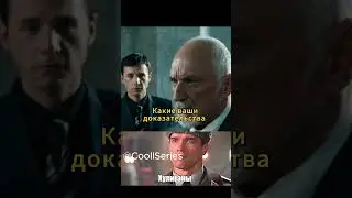 Докопались до истины 3 #глухарь #short #shorts #kino #film #глухарь  #глухарь #кино #CoollSeries