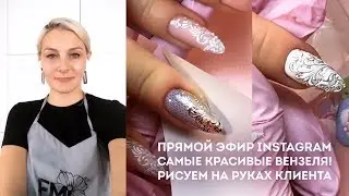 Рисуем вензеля! Подробный мастер-класс на руках клиента