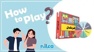 How to play Carnaval - طريقة لعب كرنڤال