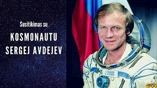 Susitikimas su kosmonautu Sergej Avdejev Planetariume + LT Sub