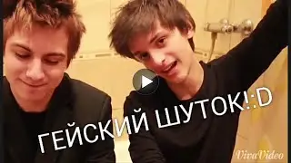 Смешной момент с Совергоном и Рэнделлом!:3