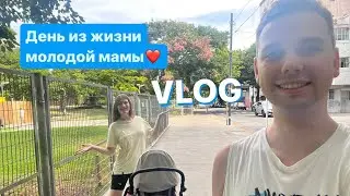 Vlog | День из жизни молодой мамы | Болталка
