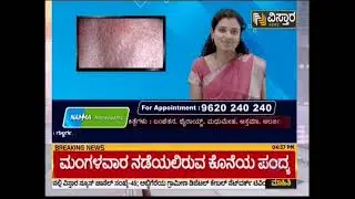 Namma Homeopathy Dr Parvathi Skin Problems
