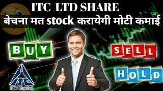 ITC SHARE | ITC SHARE ANALYSIS | ITC SHARE TARGET | ITC SHARE LATEST NEWS TODAY |#itc