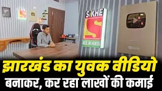 Rajaram Prasad से कैसे बने Rajaram YouTuber, पावरोटी बेचने वाला लड़का आज यूट्यूब से लाखों रुपए कैसे?