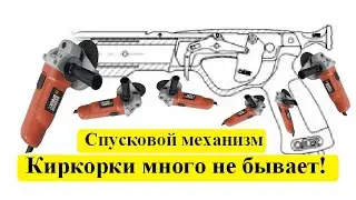 Делаю спусковой механизм ружья для подводной охоты.