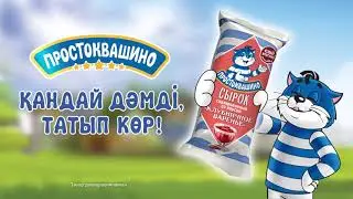 ПРОСТОКВАШИНО