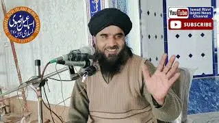 شان اہل بیت خطاب حضرت علامہ مولانا محمد احمد یار صابر قادری صاحب 03475818139