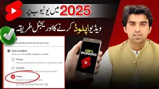 Youtube Par Video Upload Karne Ka Proper Tarika / How to Upload Video on YouTube 2025