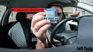 Нет времени объяснять! E5 2697 V2