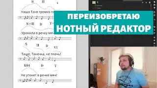 Notation Editor as Composer's tool, but not a publisher's: concepts and a working prototype.